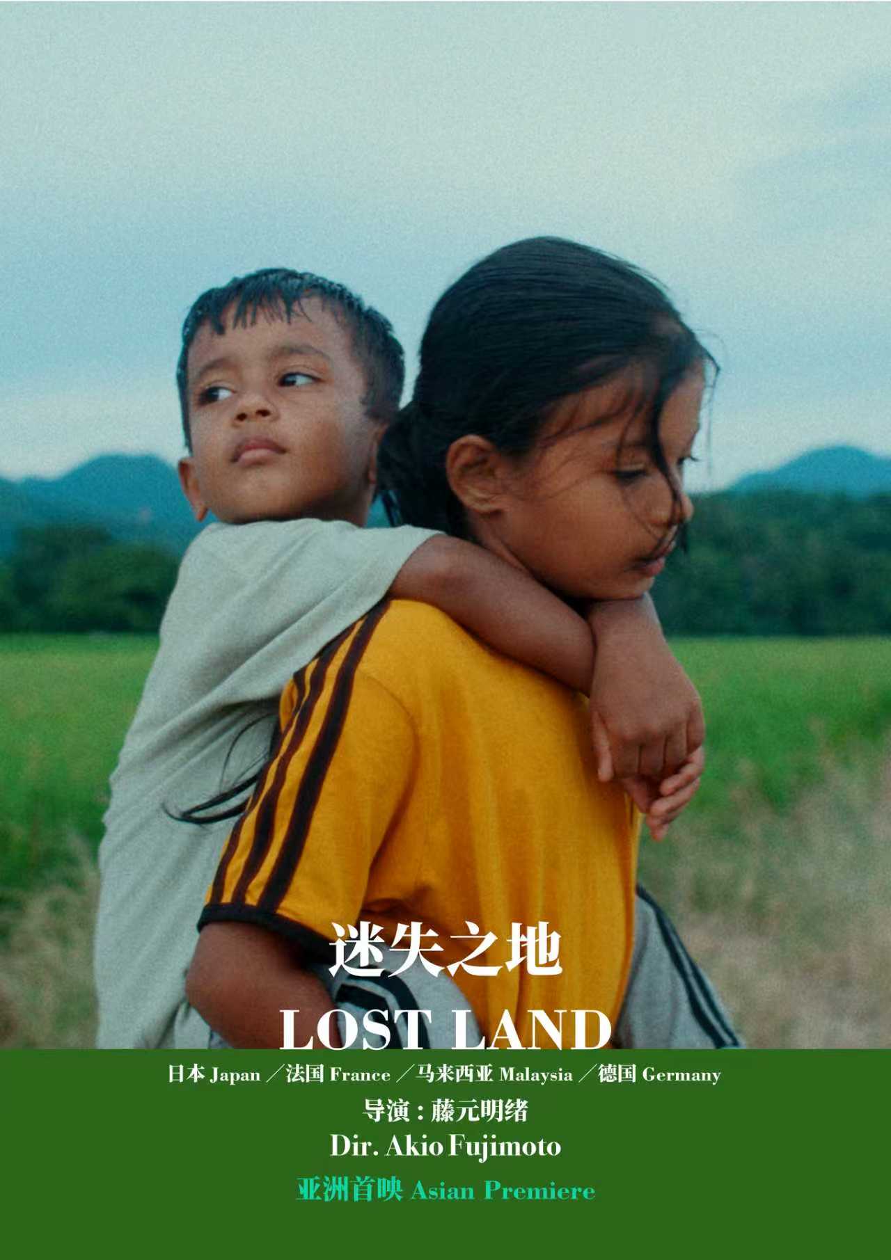 LOST LAND poster